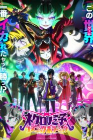 ネクロノミ子のコズミックホラーショウ