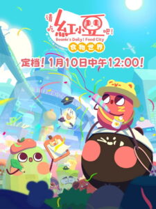 请吃红小豆吧！食物世界