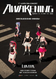 러비타 퍼스트 팬 콘서트