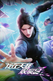 我在天庭收废品